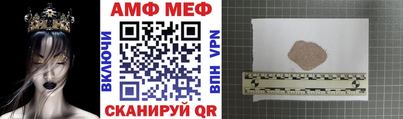 АМФ VHQ  Горбатов 