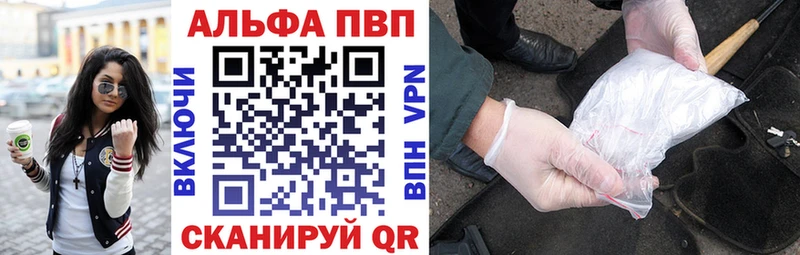 Альфа ПВП кристаллы цена Горбатов