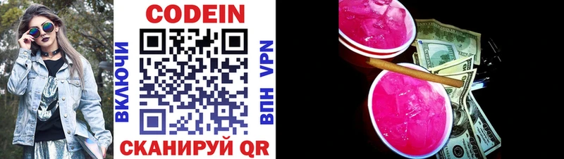 где продают   Горбатов  blacksprut ссылки  Кодеин Purple Drank 