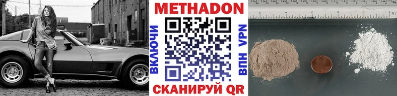 МЕТАДОН белоснежный  площадка Telegram  Горбатов  хочу  